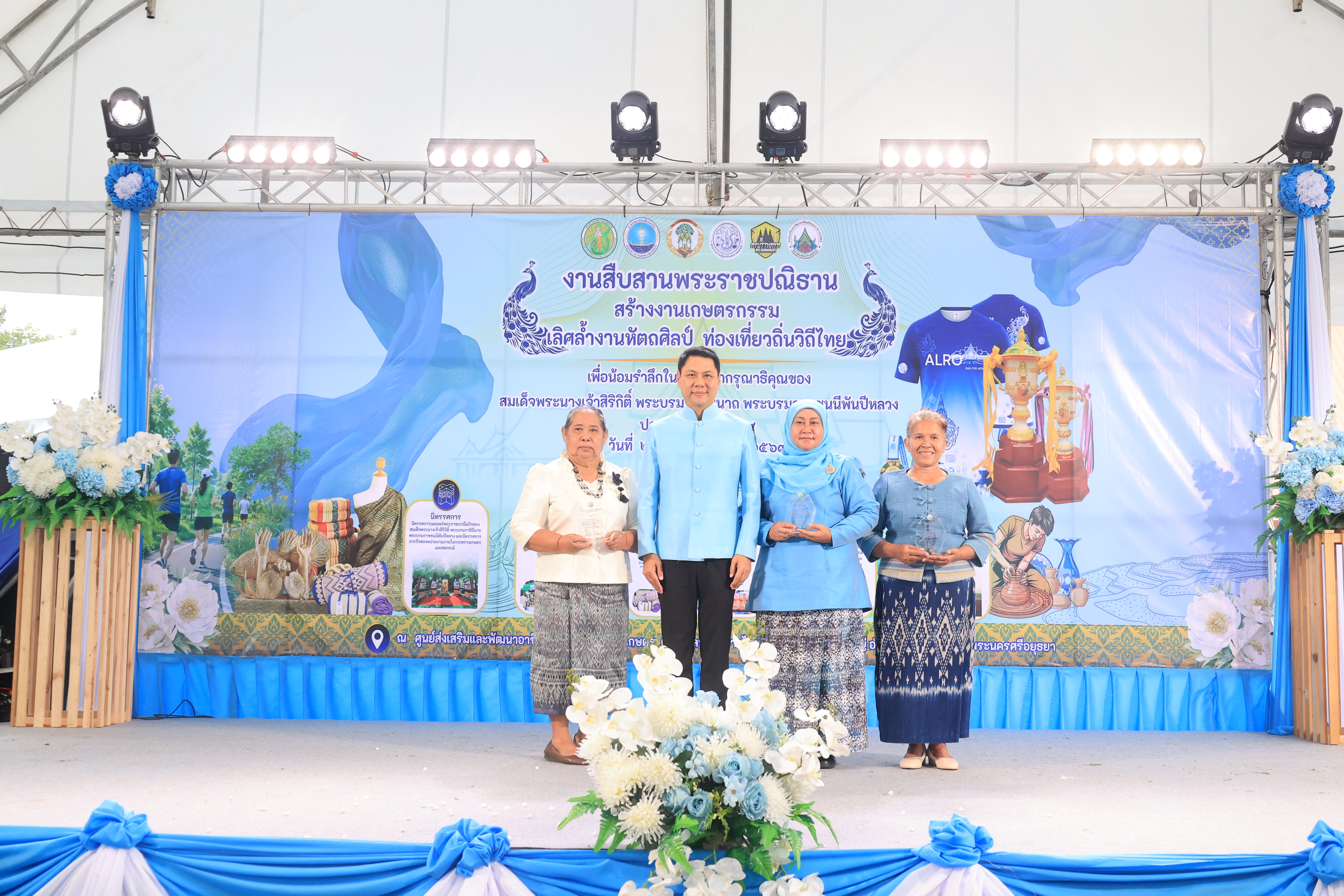 title - ส.ป.ก. เปิดงาน “สืบสานพระราชปณิธาน สร้างงานเกษตรกรรม เลิศล้ำงานหัตถศิลป์ ท่องเที่ยวถิ่นวิถีไทย เพื่อน้อมรำลึกในพระมหากรุณาธิคุณของสมเด็จพระนางเจ้าสิริกิติ์ พระบรมราชินีนาถ พระบรมราชชนนีพันปีหลวง ประจำปี พ.ศ. 2569 ณ ศูนย์ส่งเสริมและพัฒนาอาชีพเสริมนอกภาคการเกษตร จังหวัดพระนครศรีอยุธยา